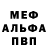 МЕФ мука Kamo KAMODENT