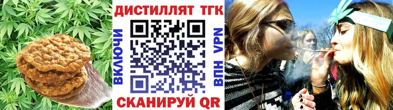 Печенье с ТГК марихуана Асино