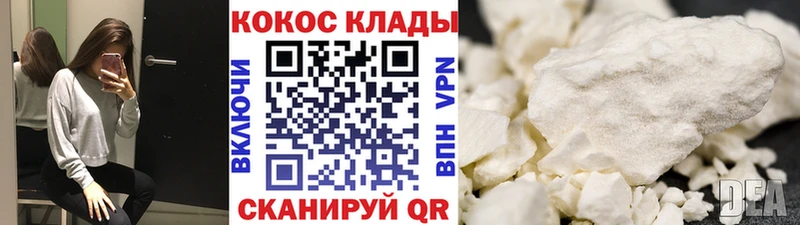 COCAIN VHQ  Асино 