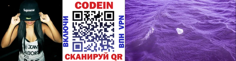 Codein Purple Drank  где продают   гидра онион  Асино 