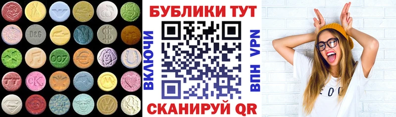 Экстази XTC  Асино 