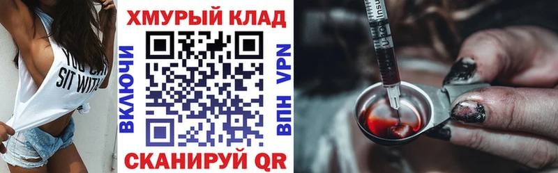 ГЕРОИН герыч Асино