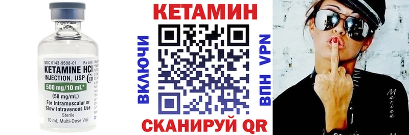 Кетамин VHQ  Асино 