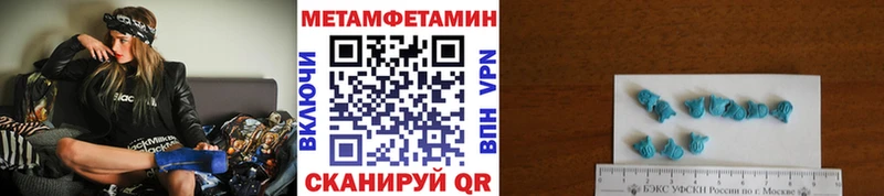 Метамфетамин пудра  Асино 