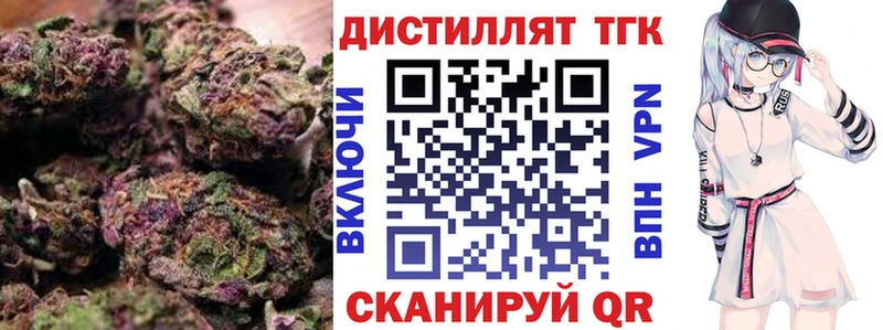 ТГК THC oil  Асино 